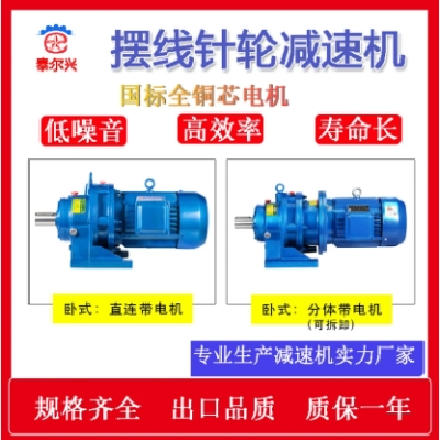 全速比系列单极行星摆线针轮减速机 BWD2 XWD4 卧式安装