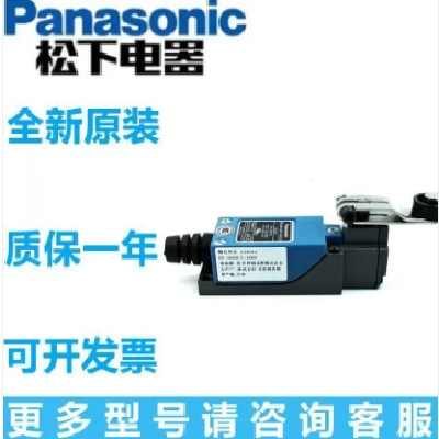 AZC11113H行程远 Panasonic松下 限位开关原装