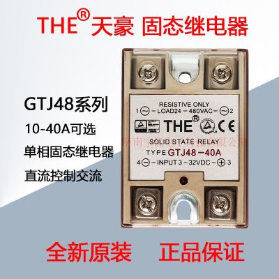 GTJ48-10A 20A 30A 40A无锡天豪THE固态继电器 注塑机常用