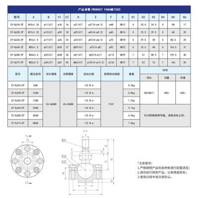 定制精密球铰大角度转动