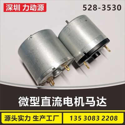 喷雾器R528 R3530 生产厂家微型电机机器人 消毒枪 齿轮箱马达