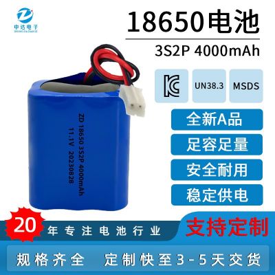 定制18650锂电池11.1V大容量4000mah 12V 3S2P可充 电锂离子电池组